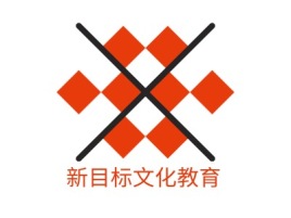 新目标文化教育logo标志设计