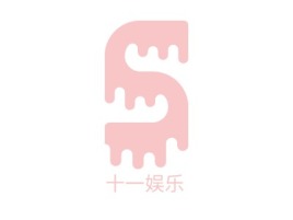 十一娱乐logo标志设计