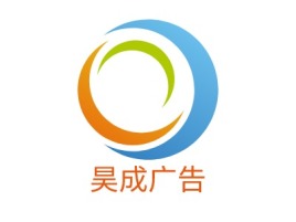 昊成广告logo标志设计