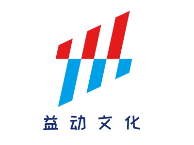 益 动 文 化logo标志设计