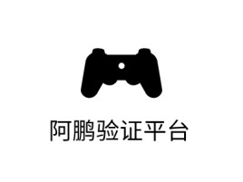 阿鹏验证平台公司logo设计