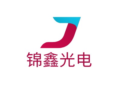 锦鑫光电公司logo设计