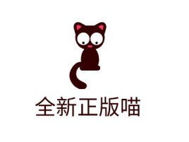 全新正版喵门店logo设计
