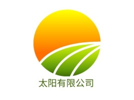 太阳有限公司公司logo设计