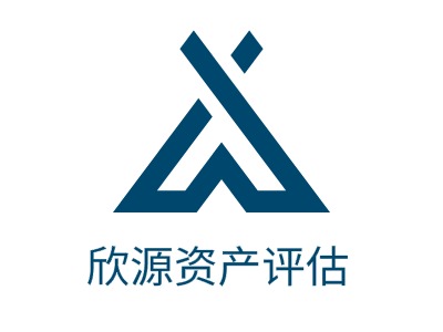 欣源资产评估公司logo设计