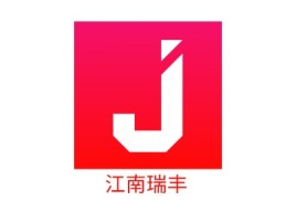 浙江江南瑞丰店铺logo头像设计