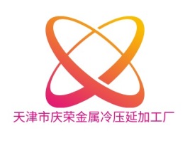 天津市庆荣金属冷压延加工厂企业标志设计