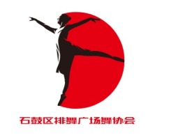 石鼓区排舞广场舞协会logo标志设计