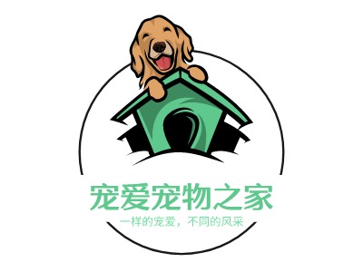 宠爱宠物之家门店logo设计