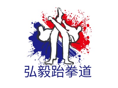弘毅跆拳道logo标志设计