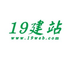 19建站公司logo设计
