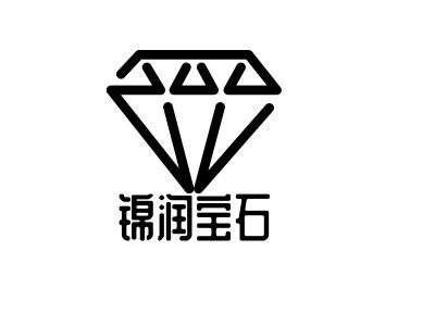 锦润宝石店铺标志设计
