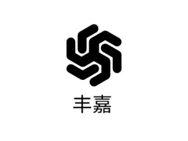 丰嘉公司logo设计