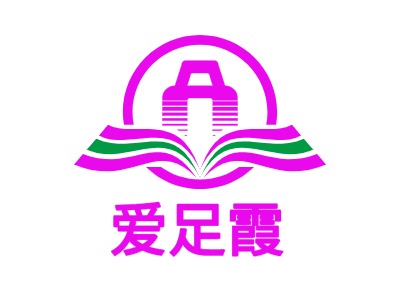 爱足霞logo标志设计