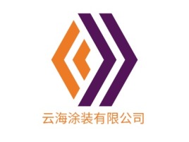江苏云海涂装有限公司公司logo设计