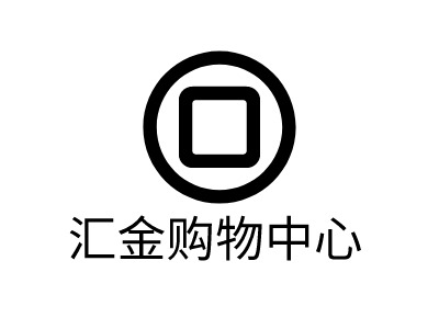 汇金购物中心公司logo设计