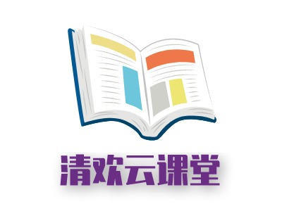 清欢云课堂logo标志设计