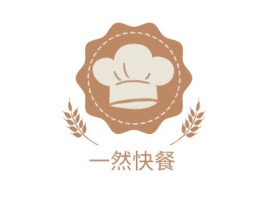 山东一然快餐店铺logo头像设计