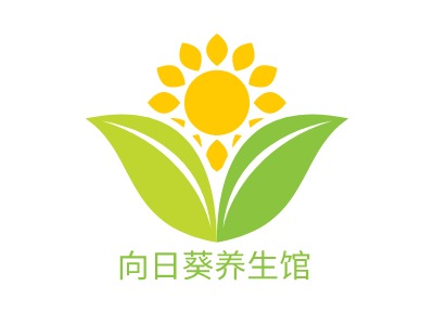 向日葵养生馆品牌logo设计