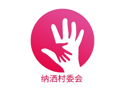 纳洒村委会公司logo设计