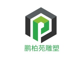 河北 鹏柏苑雕塑公司logo设计