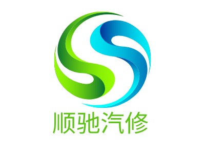 顺驰汽修公司logo设计