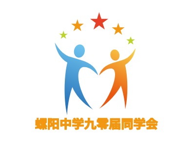 螺阳中学九零届同学会logo标志设计