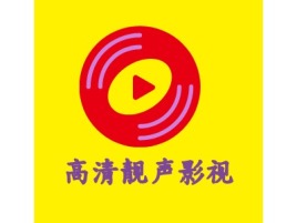 四川高清靓声影视logo标志设计