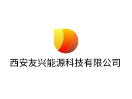 西安友兴能源科技有限公司企业标志设计
