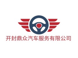 开封鼎众汽车服务有限公司公司logo设计