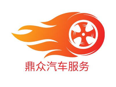 鼎众汽车服务公司logo设计