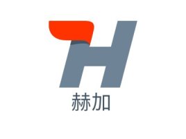 赫加企业标志设计