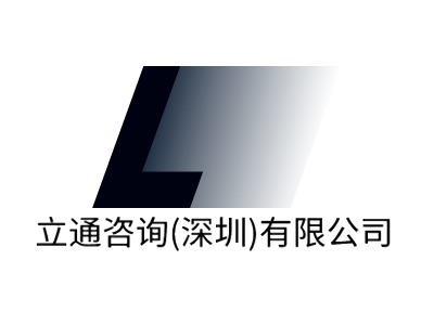 立通咨询(深圳)有限公司公司logo设计
