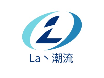 La丶潮流logo标志设计