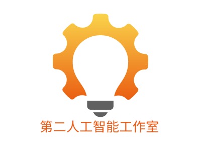 第二人工智能工作室logo标志设计