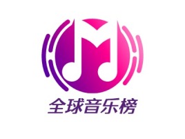 全球音乐榜logo标志设计