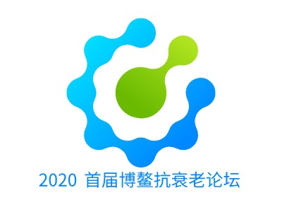 2020 首届博鳌抗衰老论坛公司logo设计