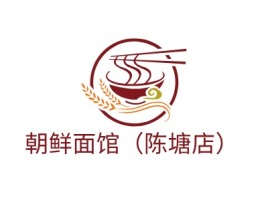 山东朝鲜面馆（陈塘店）店铺logo头像设计