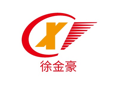 徐金豪logo标志设计