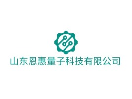 山东恩惠量子科技有限公司公司logo设计