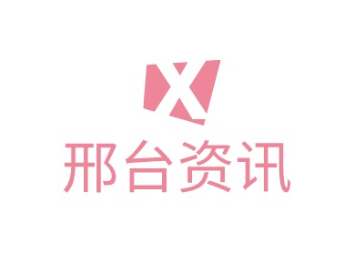 邢台资讯logo标志设计