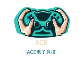 ACElogo标志设计