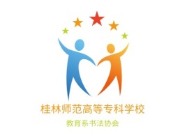 桂林师范高等专科学校logo标志设计