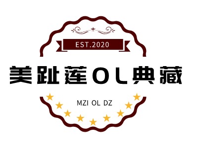 美趾莲OL典藏logo标志设计