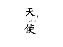 浙江天使公司logo设计
