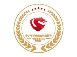 辽宁青少年军事综合实践教育管理指导办公室logo标志设计