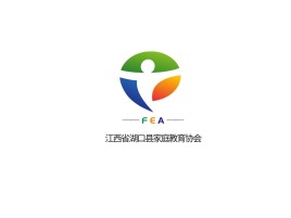 江西     —— F E A ——
江西省湖口县家庭教育协会logo标志设计