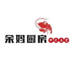 重庆余妈厨房店铺logo头像设计