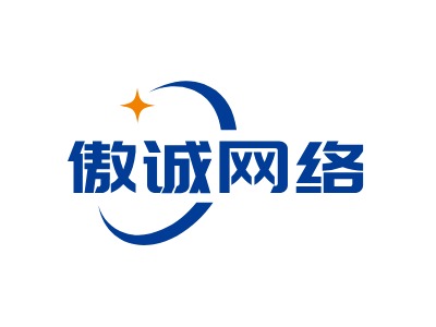 傲诚网络公司logo设计
