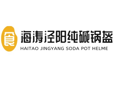海涛泾阳纯碱锅盔品牌logo设计